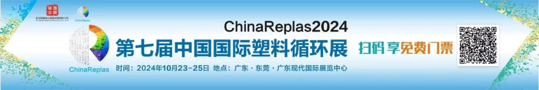 專(zhuān)精于新型塑料機(jī)械，柯達(dá)機(jī)械邀您共赴 | ChinaReplas2024